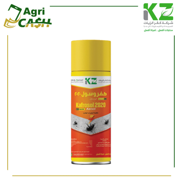 كفروسول 2020  - 250مم