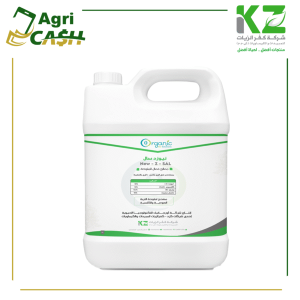 نيو زد سال نيو زد سال 5 لتر